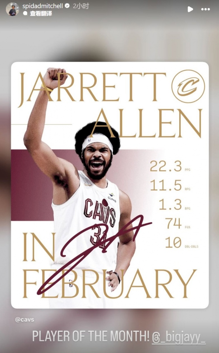 开云登录网址入口-贾勒特·阿伦二月场均22.3分11.5板&amp;命中率74% 米切尔：月最佳